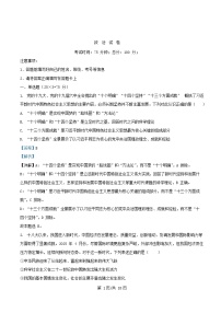 四川省资阳市2025_2026学年高一政治上学期期中测试试题含解析