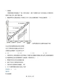 重庆市2026届高三政治上学期11月适应性月考试题含解析