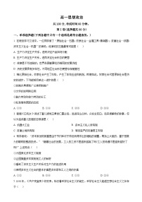 天津市红桥区2024-2025学年高一上学期期中考试政治试卷（含答案）(1)
