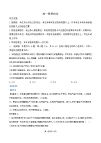 安徽省部分重点高中2025-2026学年高一上学期12月联考试题 政治