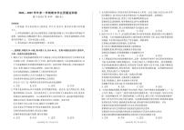 甘肃省2024-2025学年高二上学期期末学业质量监测政治试卷