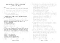 甘肃省2024-2025学年高一上学期期末学业质量监测政治试卷