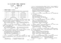 甘肃省兰州市第二中学2025-2026学年高一上学期1月期末考试政治试题