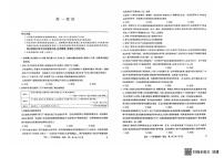 黑龙江省齐齐哈尔市部分学校2025-2026学年高一上学期1月期末考试政治试题