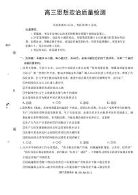 辽宁省辽阳市2025-2026学年高三上学期1月期末考试政治试题