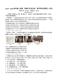 辽宁省抚顺市六校协作体2025-2026学年高一上学期期末联考思想政治试卷