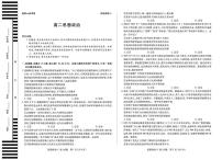 安徽省部分学校大联考2025-2026学年高二上学期12月月考政治（C）试卷（PDF版附解析）