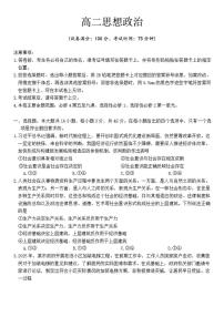 2025-2026学年吉林省吉林市外五县各高中高二上学期1月期末考试政治（含解析）试卷