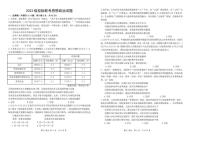 2025-2026学年山东省德州市十校高三上学期1月期末考试政治试题(含答案)