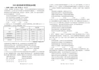 2025-2026学年山东省德州市十校高三上学期1月期末考试政治试题(含答案)