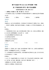 福建省南平市高级中学高二上学期期中考试政治试题(学考)(解析版)-A4