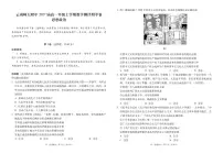 云南省云南师范大学附属中学2024-2025学年高一上学期期中教学测评政治试题