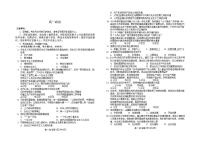 2025-2026学年吉林省普通高中友好学校联合体高一上学期期末考试政治试题（含答案）