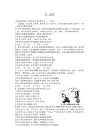 2025-2026学年甘肃省金昌市高二上学期期末政治试题（含答案）