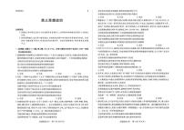 2025-2026学年河南省部分学校高三上学期1月月考政治试题（B卷）（含答案）