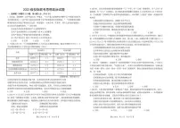 山东省德州市十校2025-2026学年高三上学期1月期末考试政治试题