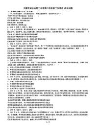 天津市咸水沽中学2025-2026学年高二上学期第三次月考政治试题