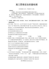 政治-辽宁金太阳2026届高三上学期1月期末试卷及答案