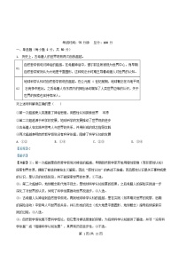 重庆市2025_2026学年高二政治上学期12月月考试题含解析