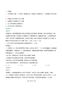重庆市2025_2026学年高一政治上学期12月月考试题含解析