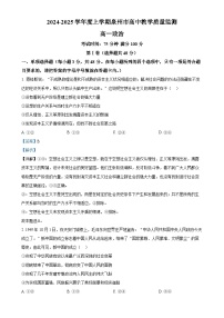 福建省泉州市高一上学期1月期末考试政治试题(解析版)-A4