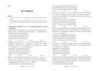 政治-陕晋青宁四省2025-2026学年高三上学期1月第二次联考试卷及答案