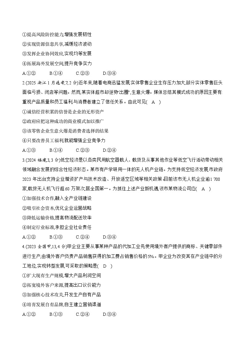 专题二 答案第3页