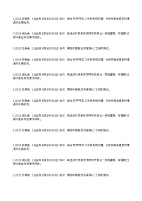 [2026 高考]高中政治二轮专题-专题四 中国共产党的领导-设问题训练(含解析)