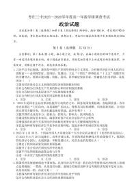 政治-山东省枣庄三中2025-2026学年高一上学期1月月考试题及答案
