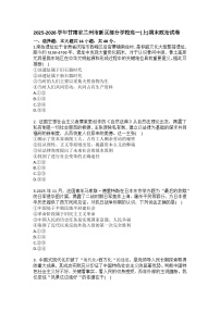 2025-2026学年甘肃省兰州市新区部分学校高一（上）期末政治试卷（含答案）