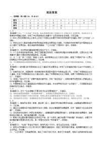 安徽省合肥一中2025-2026学年高三上学期1月考试 政治试题及答案