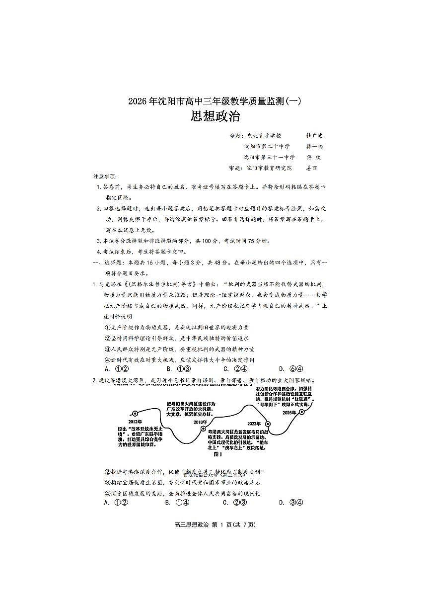 政治第1页