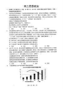 湖北省2026届高三上学期1月调考政治试题（含答案）