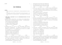 陕晋青宁四省2025-2026学年高三上学期（1月)第二次联考政治试卷