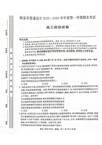 甘肃省酒泉市普通高中2025_2026学年度第一学期期末考试政治试卷