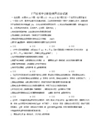 山东省菏泽市第一中学2025-2026学年高一上学期1月月考政治试题