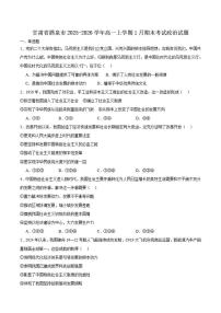 2025-2026学年甘肃省酒泉市普通高中高一上学期1月期末考试政治试卷（含答案）