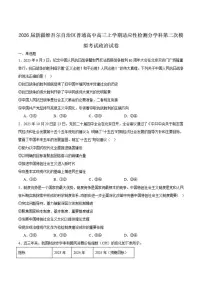 新疆维吾尔自治区2026届高三上学期普通高考适应性检测分学科第二次模拟考试政治试卷（含答案）
