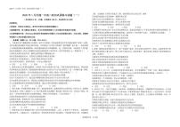 2025-2026学年山东省济南市历城第一中学高二上学期1月月考政治试题（含解析）
