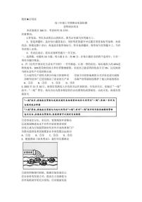 2025-2026学年辽宁省名校联盟高三上学期1月期末考试政治试题（含答案）