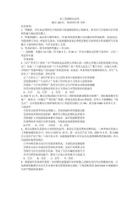 2025-2026学年黑龙江省龙江教育联盟高三上学期1月期末考试政治试题（含答案）