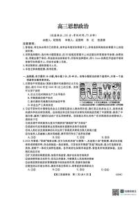 政治-吉林省白山市2026届高三上学期一模考试试卷及答案（6226C）