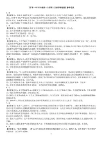 山东省济南第一中学2025-2026学年高一上学期1月学情检测政治试题（图片版，含解析）含答案解析