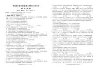 四川省南充市高级中学2024-2025学年高一下学期3月月考试题政治试卷（无答案）