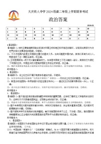 黑龙江省大庆铁人中学2025-2026学年高二上学期期末考试政治试卷（Word版附答案）