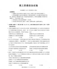 新疆2026届高三上学期12月联考(26-159C)政治试卷+答案