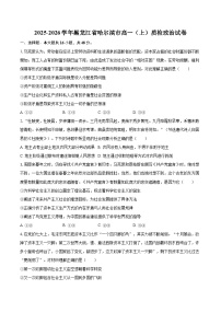 2025-2026学年黑龙江省哈尔滨市高一（上）质检政治试卷-自定义类型