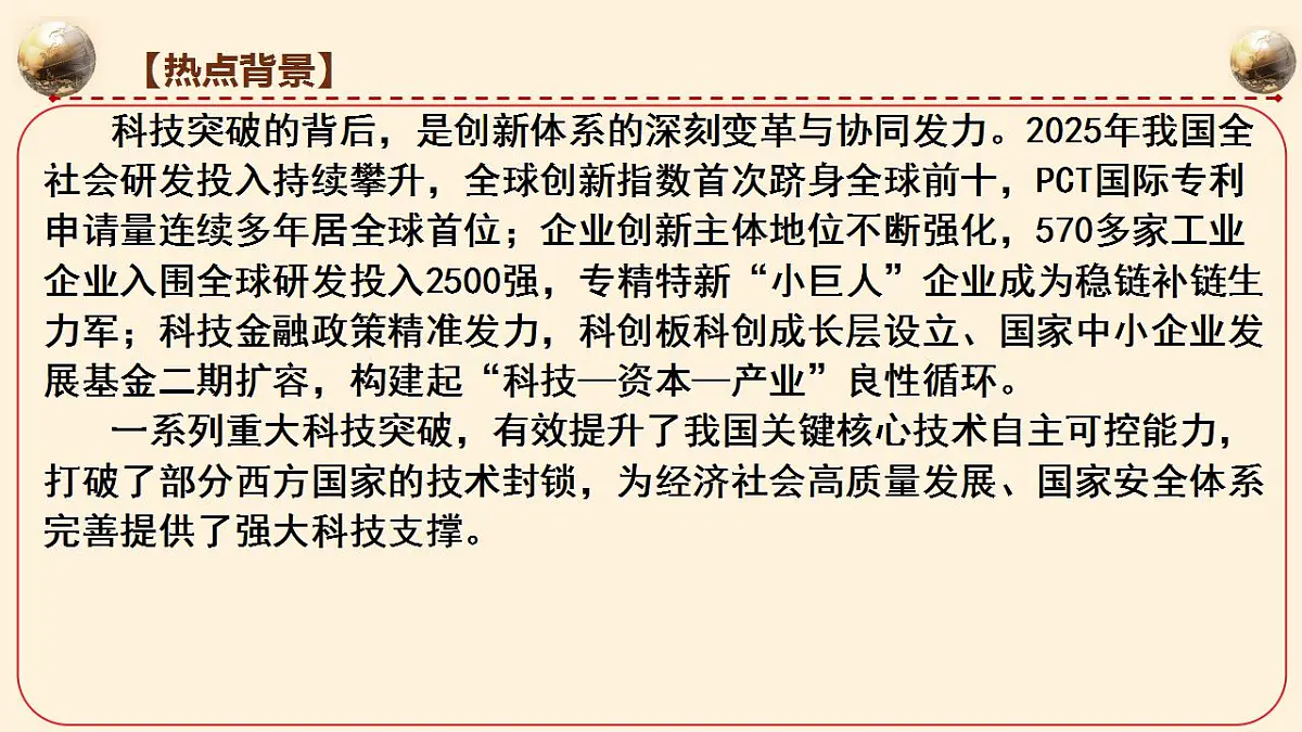 17829503第6页
