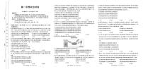 2025年3月江西省高一下学期金太阳第五次联考（25-365A）政治试卷（无答案）