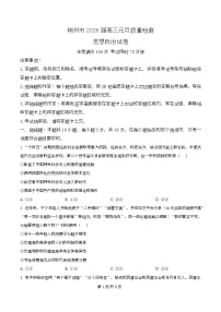 湖北省荆州市2026届高三上学期1月质量检测政治试题（Word版附解析）